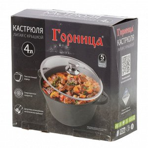 Кастрюля алюминий, антипригарное покрытие, 4 л, с крышкой, крышка стекло, Горница, Шоколад, к2633аш