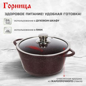 Кастрюля алюминий, антипригарное покрытие, 4 л, с крышкой, крышка стекло, Горница, Шоколад, к2633аш