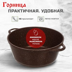 Кастрюля алюминий, антипригарное покрытие, 4 л, с крышкой, крышка стекло, Горница, Шоколад, к2633аш