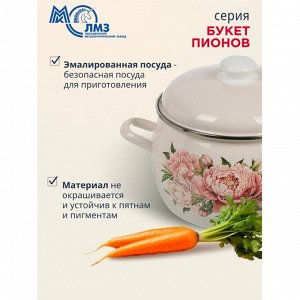 Кастрюля эмалированная сталь, 5 л, крышка сталь, полусфера, ЛЗЭП, Букет пионов, С-4216АП2/4Жм, индукция
