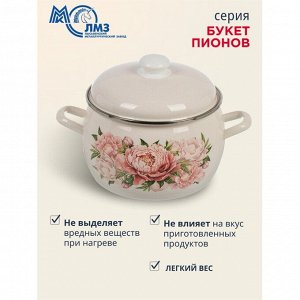 Кастрюля эмалированная сталь, 5 л, крышка сталь, полусфера, ЛЗЭП, Букет пионов, С-4216АП2/4Жм, индукция
