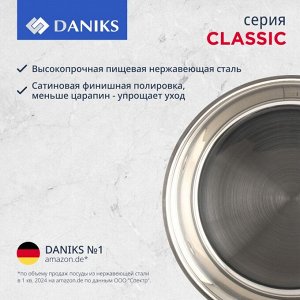 Ковш нержавеющая сталь, 1.9 л, крышка стекло, металлическая ручка, индукция, Daniks, Классика, SD-16S