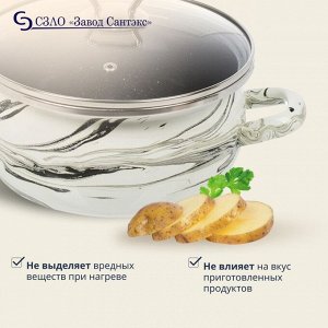 Кастрюля эмалированная сталь, 2.5 л, с крышкой, крышка стекло, сферический, Сантэкс, Шейк серый гранит, 1-2425111, бело-черная, индукция