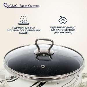 Кастрюля эмалированная сталь, 2.5 л, с крышкой, крышка стекло, сферический, Сантэкс, Шейк серый гранит, 1-2425111, бело-черная, индукция