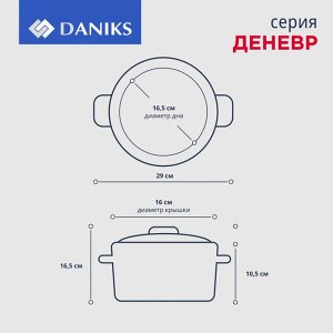 Кастрюля нержавеющая сталь, 2.1 л, с крышкой, крышка стекло, Daniks, Денвер, GS-01337-16CA, индукция