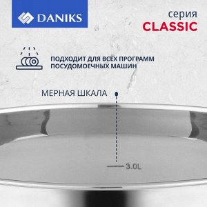 Кастрюля нержавеющая сталь, 3.9 л, крышка стекло, Daniks, Классика, SD-20, индукция