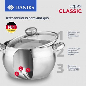 Кастрюля нержавеющая сталь, 3.9 л, крышка стекло, Daniks, Классика, SD-20, индукция
