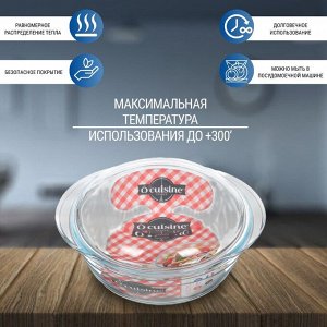 Кастрюля стекло, 1 л, стекло жаропрочное, O Cuisine, 207AC00/1043