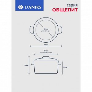 Кастрюля нержавеющая сталь, 10 л, с крышкой, крышка стекло, Daniks, Общепит, SD-6BP-10, индукция