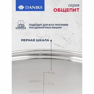 Кастрюля нержавеющая сталь, 10 л, с крышкой, крышка стекло, Daniks, Общепит, SD-6BP-10, индукция
