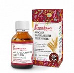 Косметическое масло 25мл Зародышей Пшеницы