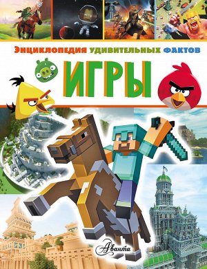 Гиффорд К. Игры