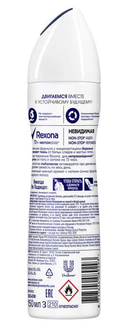 REXONA Дезодорант женский спрей НЕВИДИМЫЙ на чёрном и белом 200 мл