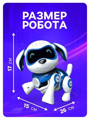 Робот собака «Чаппи» IQ BOT, интерактивный: сенсорный, свет, звук, музыкальный, танцующий, на аккумуляторе, на русском языке, синий