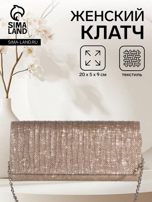 Клатч на магните, длинная цепочка, цвет золотистый