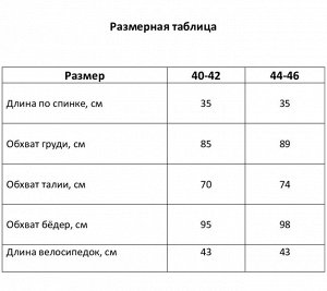 Костюм женский MIST, серый