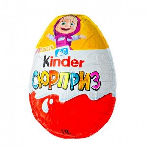 Шоколадное яйцо Kinder Сюрприз Маша и Медведь 20 г 1/36