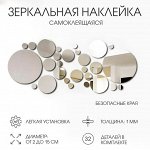 Наклейки интерьерные &quot;Пузырьки&quot;, зеркальные, декор на стену, d от 2 до 15 см, 32 эл