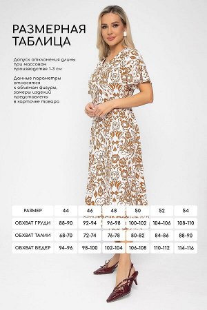 Платье Иоланда (бело-коричневое) П13678-5М