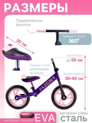 Беговел для детей 12" COMIRON Flight, от 2 лет, фиолетовый, розовый