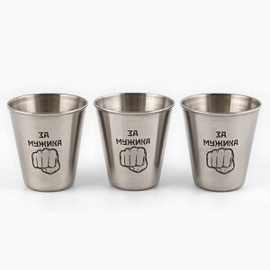 Стопки «За мужика», нержавеющая сталь, набор 3 шт. x 70 мл