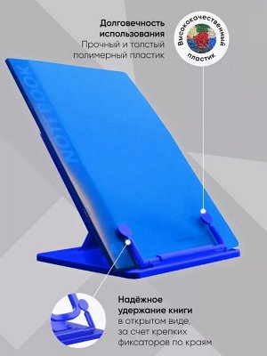 Подставка для книг и учебников, Calligrata, пластик, яркий, МИКС