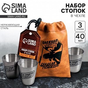 Подарочный набор «Сладкая победа»: стопки 3 шт