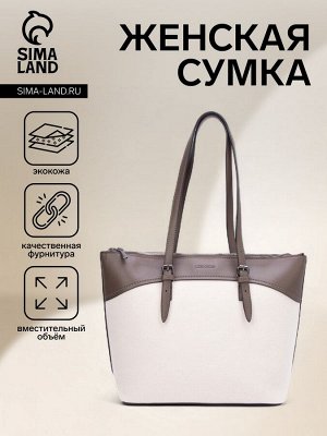 Сумка женская на молнии David Jones, цвет бежевый/коричневый