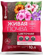 Живая почва, цветочная 10л БиоМастер