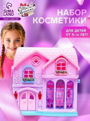 Набор детской косметики для девочек «Косметический домик»