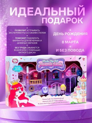Набор детской косметики для девочек «Косметический домик»