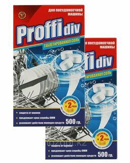 Proffidiv Соль д/пм машин  500 г/20