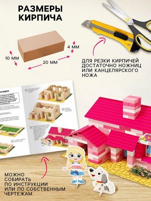 Конструктор из кирпичиков «Домик», 309 деталей, 5+