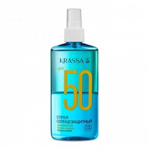 Спрей солнцезащитный двухфазный SPF50  150мл