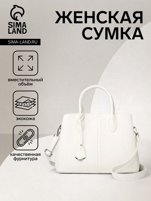 Сумка женская на магните TEXTURA, средний размер, цвет белый
