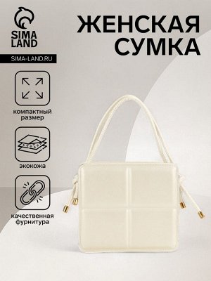 Сумка женская на молнии, цвет белый