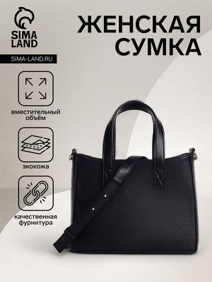 Сумка женская на молнии TEXTURA, средний размер, цвет синий