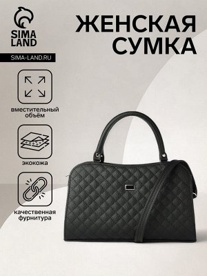 Сумка женская на молнии TEXTURA, средний размер, цвет чёрный