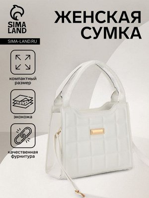 Сумка женская на молнии, цвет белый