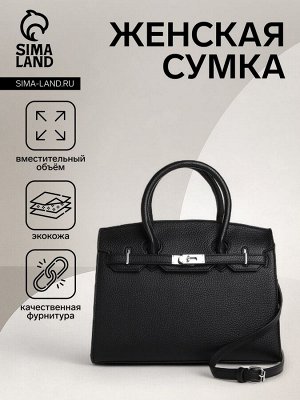 Сумка женская на клапане, цвет чёрный