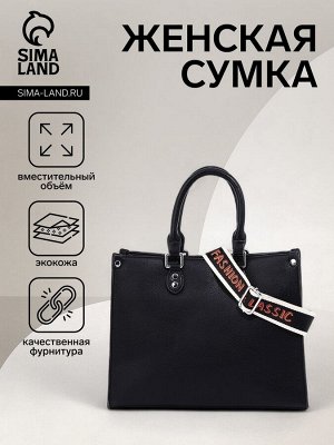 Сумка женская на молнии, цвет чёрный