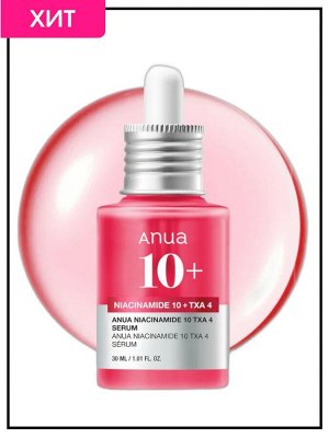 Anua Сыворотка для лица осветляющая с транексамовой кислотой Serum Niacinamide 10% + Txa 4%, 30 мл