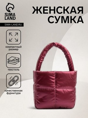 Сумка женская на молнии, цвет бордовый