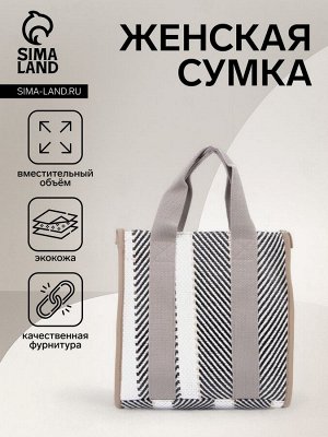 Сумка женская без застёжки, цвет серый
