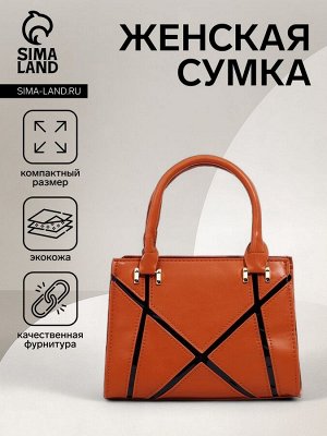 Сумка женская на молнии, цвет рыжий