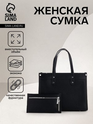 Сумка женская на молнии TEXTURA, средний размер, цвет чёрный