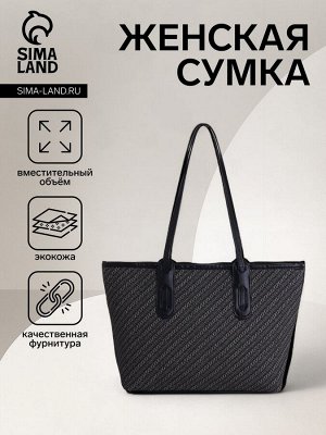 Сумка женская на молнии, средний размер, цвет чёрный