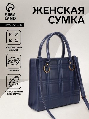 Сумка женская на молнии, цвет синий