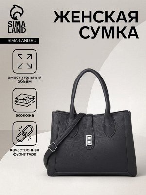 Сумка женская на молнии TEXTURA, средний размер, цвет серый