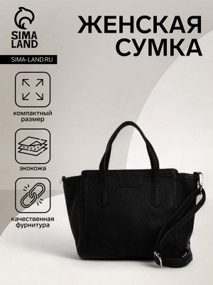 Сумка женская на молнии, цвет чёрный